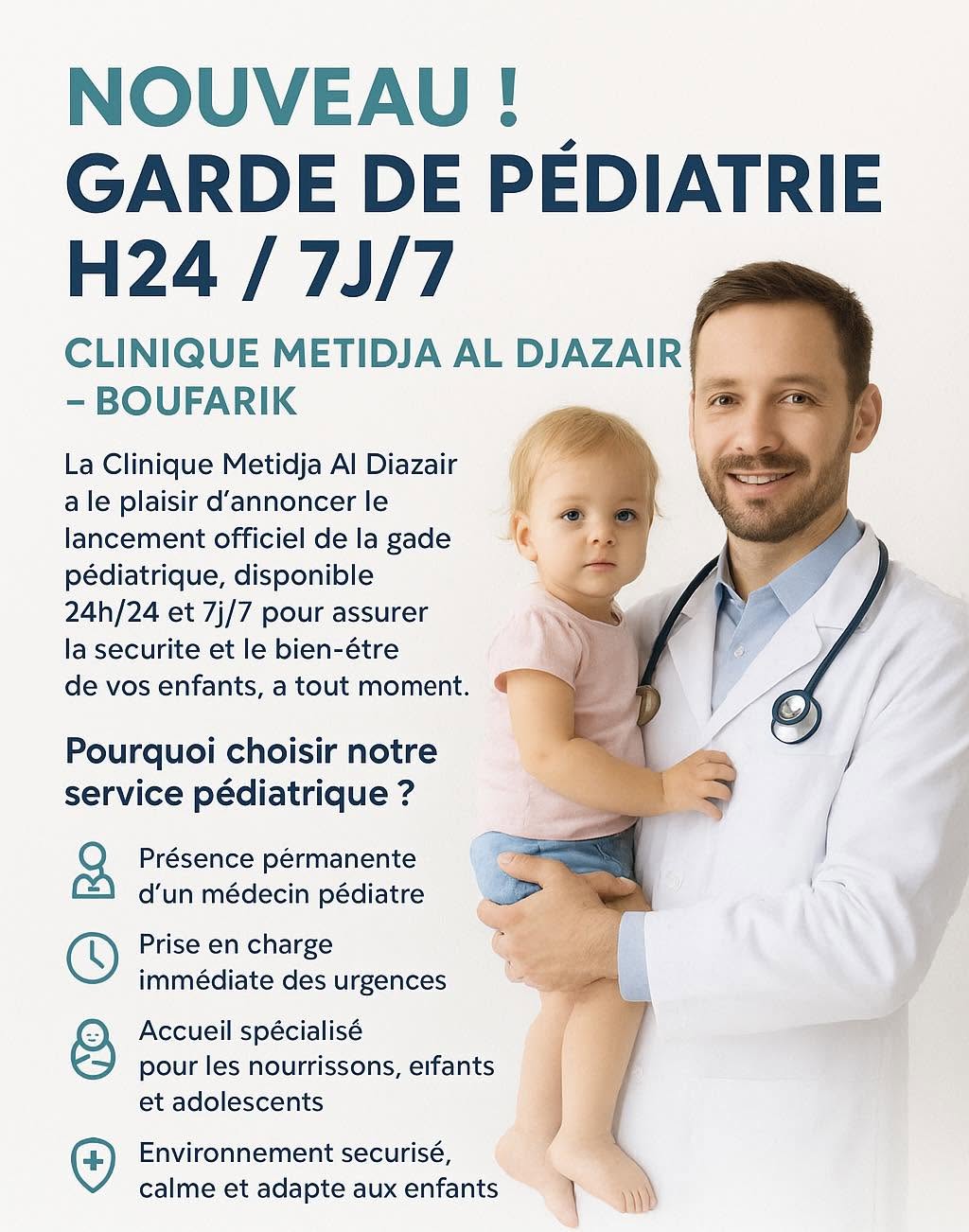 Clinique Metidja Al Djazair — photo 1