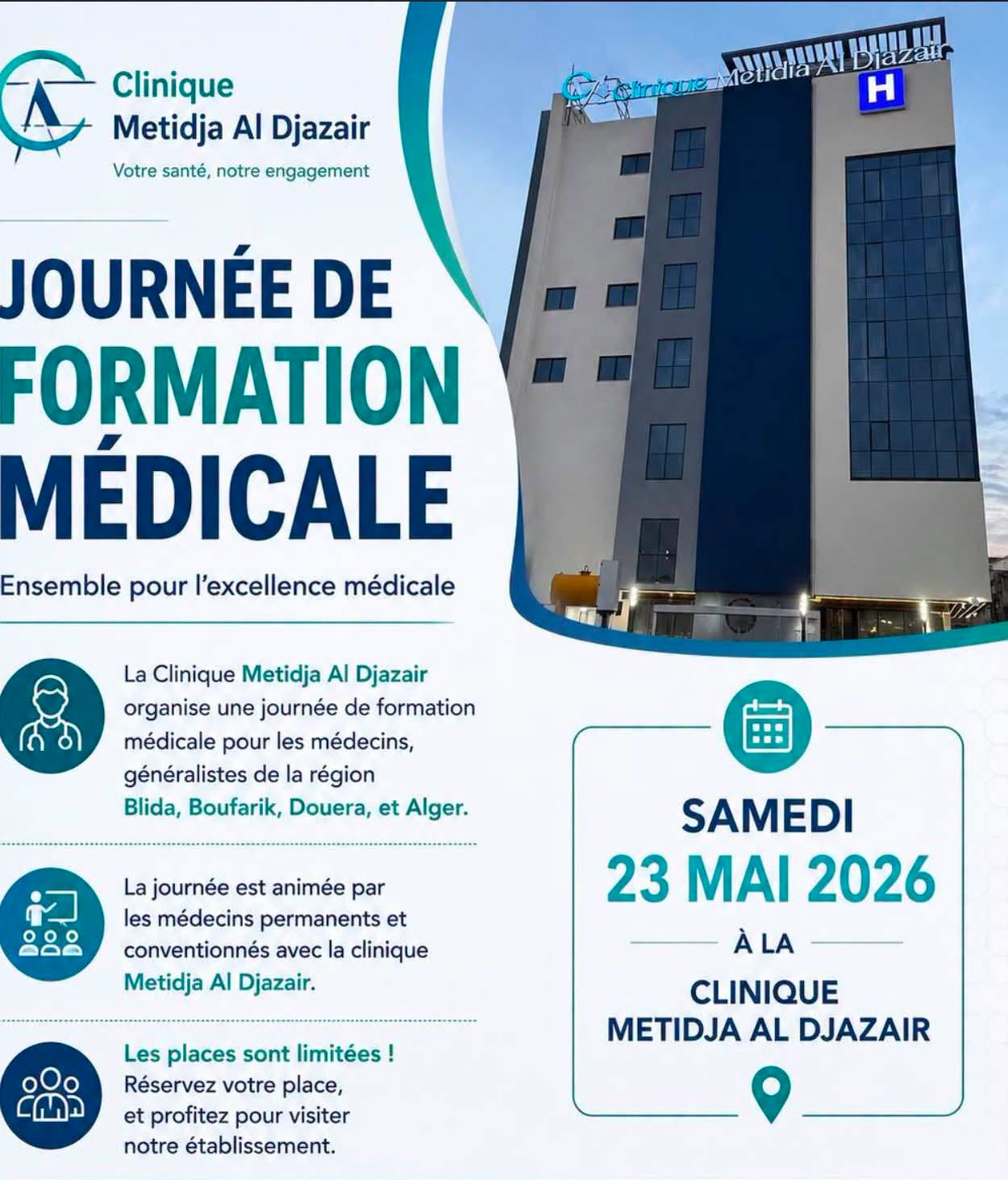 Clinique Metidja Al Djazair — photo 16