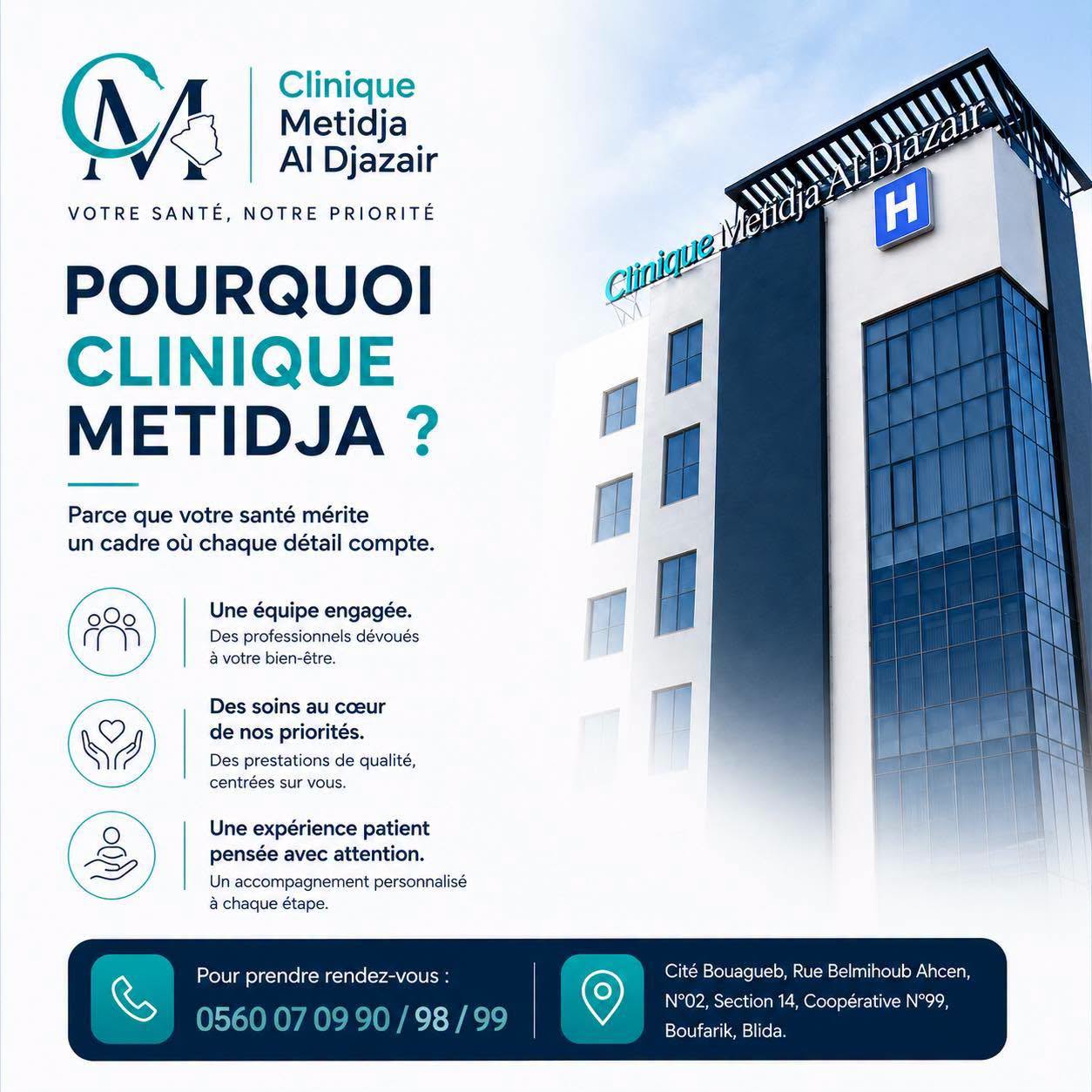 Clinique Metidja Al Djazair — photo 19